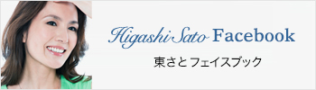 Higashi Sato Facebook